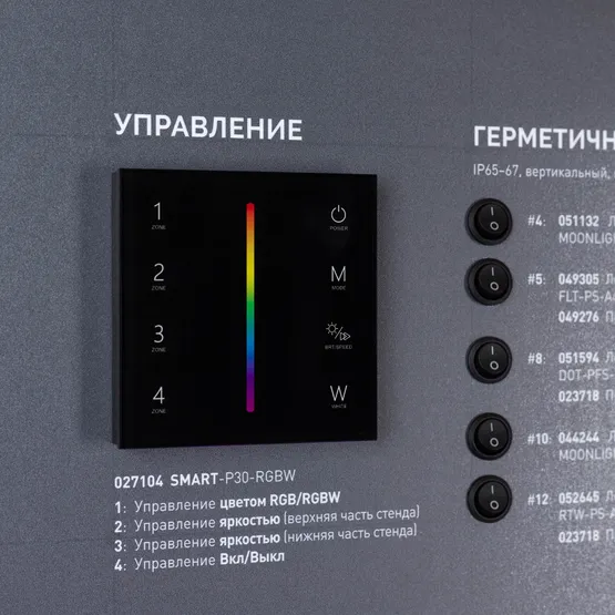 Фото #9 товара Стенд Фасадное освещение ARL-COMBO-02-1760x600mm (230V) (Arlight, -)