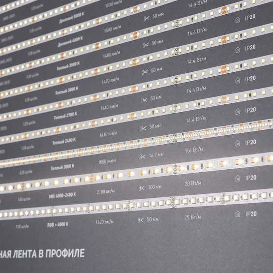 Фото #7 товара Стенд Ленты и Профиль ARL-COMBO-02-830х600mm (230V) (Arlight, -)
