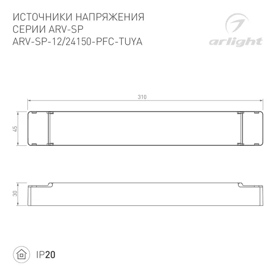Фото #4 товара Блок питания ARV-SP-12150-PFC-TUYA-CCT (12V, 12.5A, 150W, WiFi, 2.4G) (Arlight, IP20 Пластик, 5 лет)