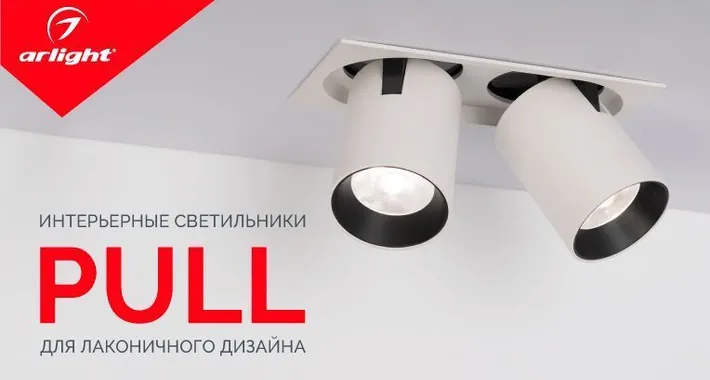 Интерьерные светильники для лаконичного дизайна